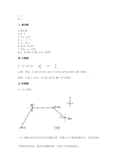 人教版数学六年级上册期末考试卷带答案（实用）.docx