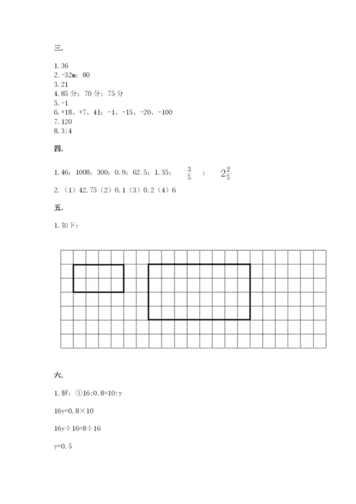 苏教版数学六年级下册试题期末模拟检测卷及答案【夺冠系列】.docx