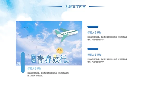 水彩风中国共青团青春梦想年轻就是力量PPT模板