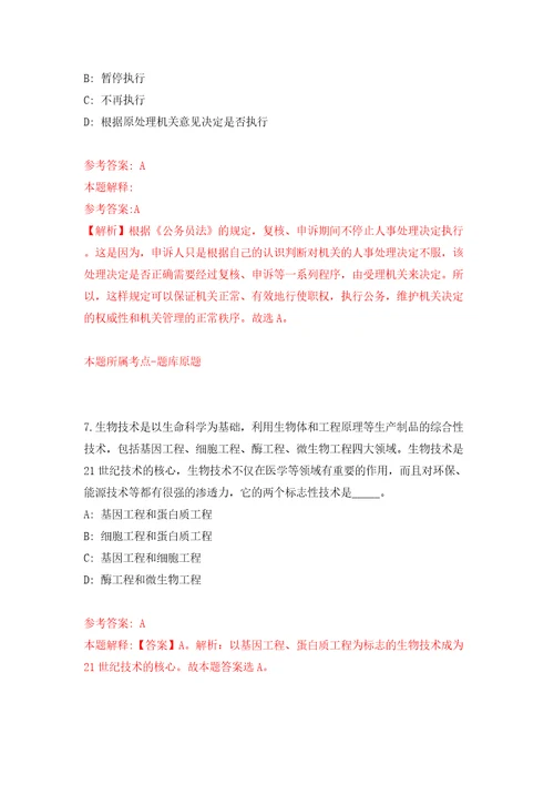 浙江绍兴图书馆招考聘用编外工作人员模拟考试练习卷及答案第8版