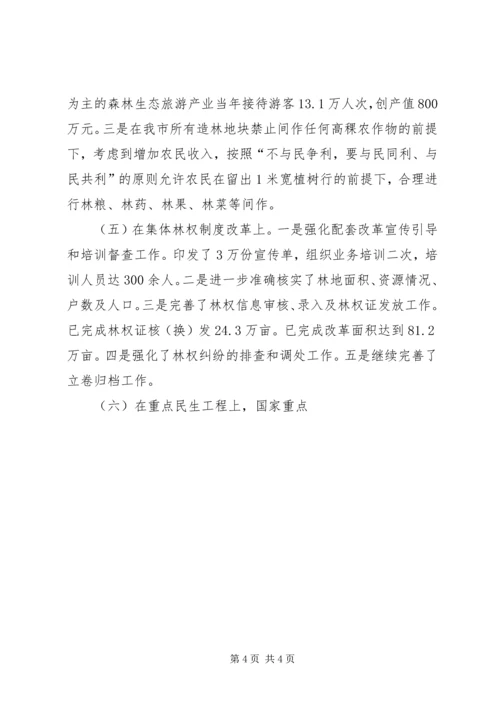 优秀机关负责人事迹材料 (2).docx