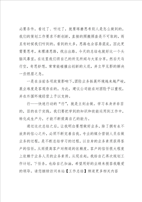 上半年销售工作总结