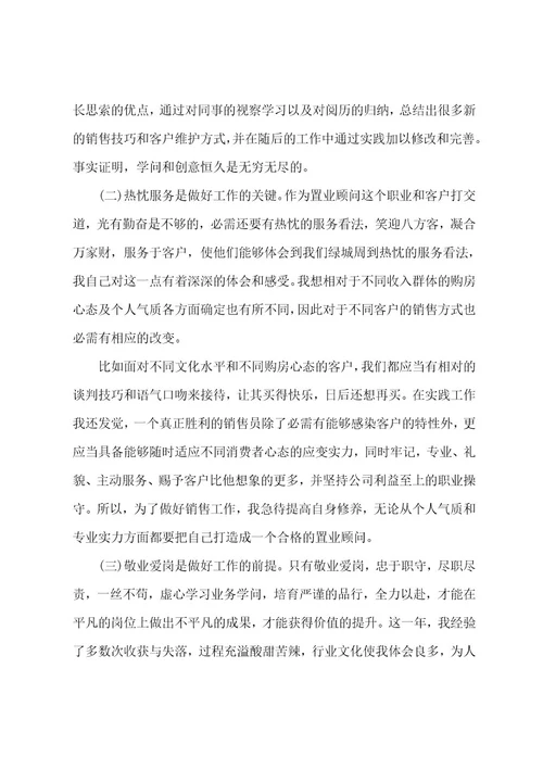营销策划个人工作总结