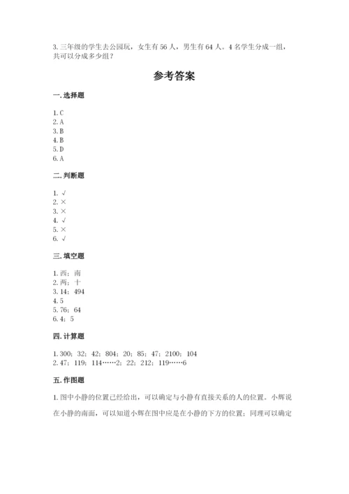 小学三年级下册数学期中测试卷含答案（预热题）.docx