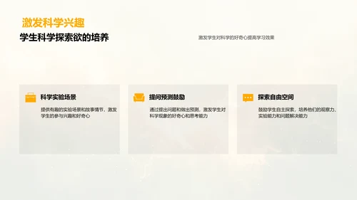 科学学习指南