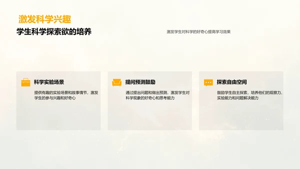 科学学习指南