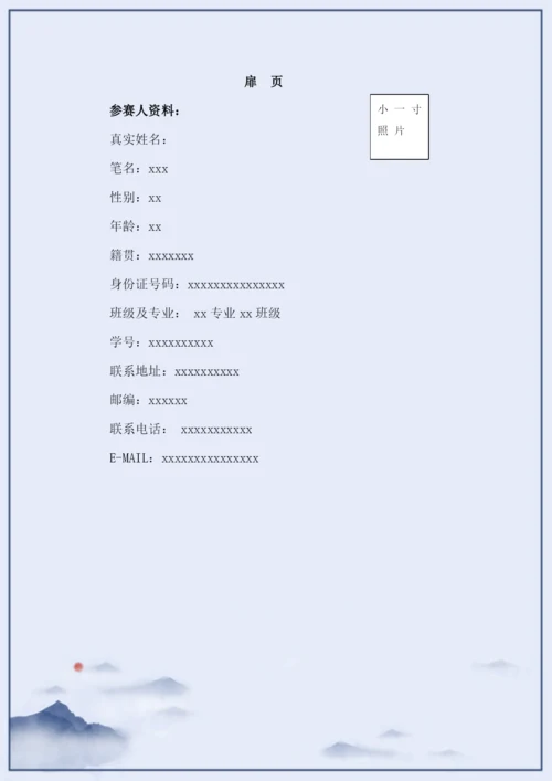 17页5700字环境艺术专业职业生涯规划.docx