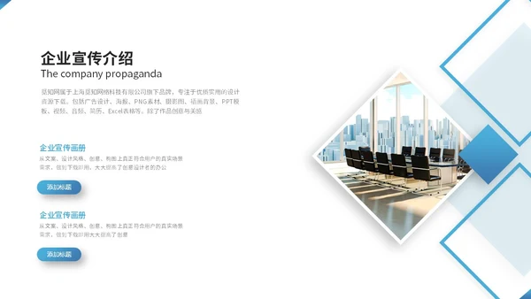 简约渐变商务图片拼接公司介绍企业介绍企业宣传画册ppt模板