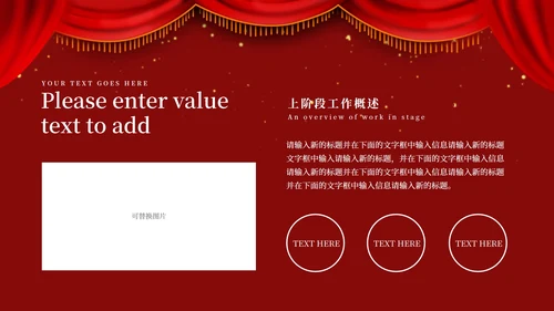 大红简约灯笼策划PPT模板