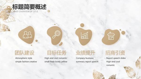 简约室内设计方案汇报工作总结PPT