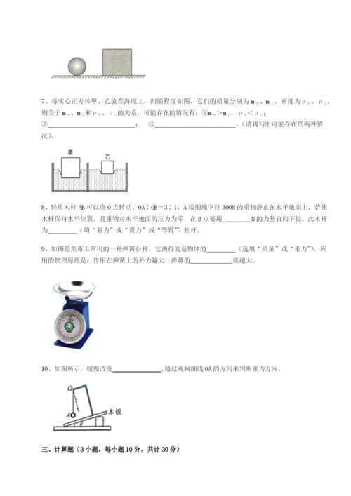 强化训练黑龙江七台河勃利县物理八年级下册期末考试同步训练试题（解析卷）.docx