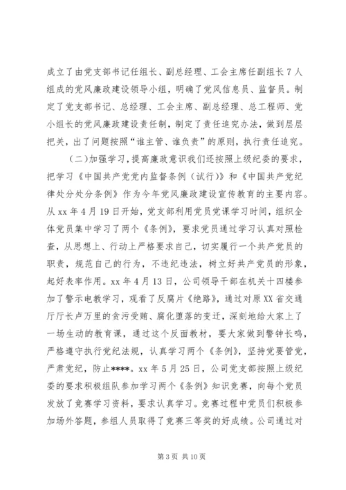 企业党小组工作总结.docx