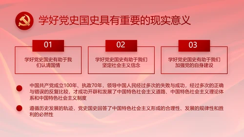 党支部选举换届大会年终工作总结PPT