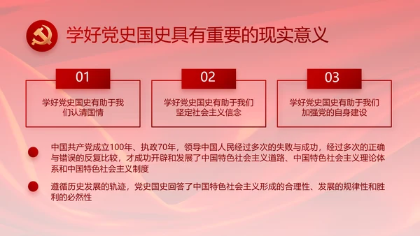 党支部选举换届大会年终工作总结PPT