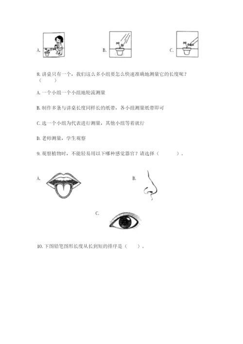 教科版一年级上册科学期末测试卷重点.docx