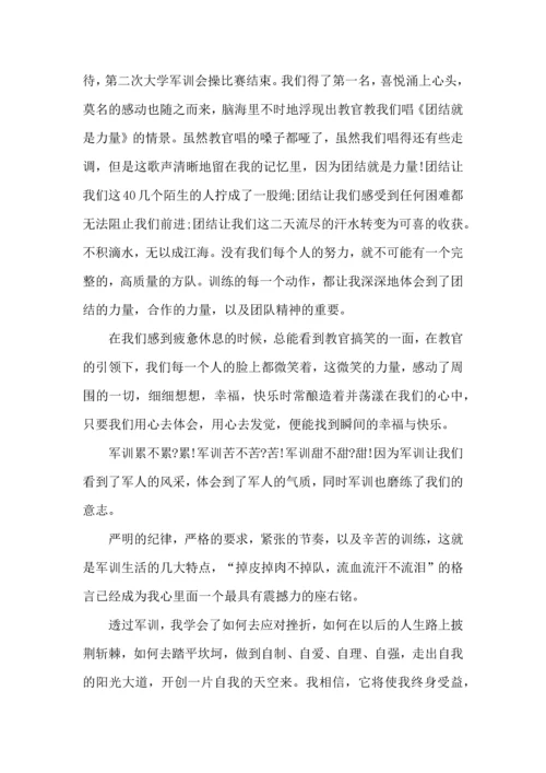 讲述大学生军训心得体会.docx