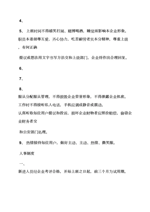 婚纱工作室专项规章新规制度.docx