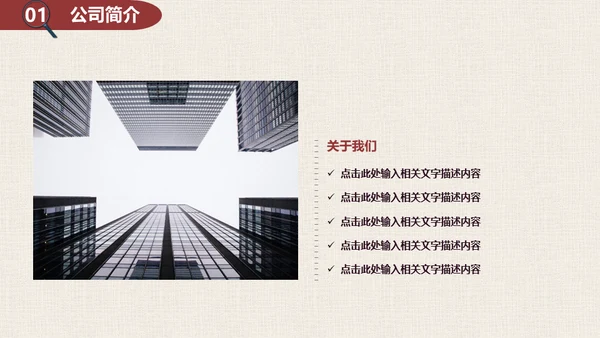 你是否与众不同-漫画风通用PPT模板