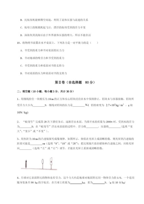 专题对点练习广东广州市广大附中物理八年级下册期末考试专项练习试题（解析版）.docx