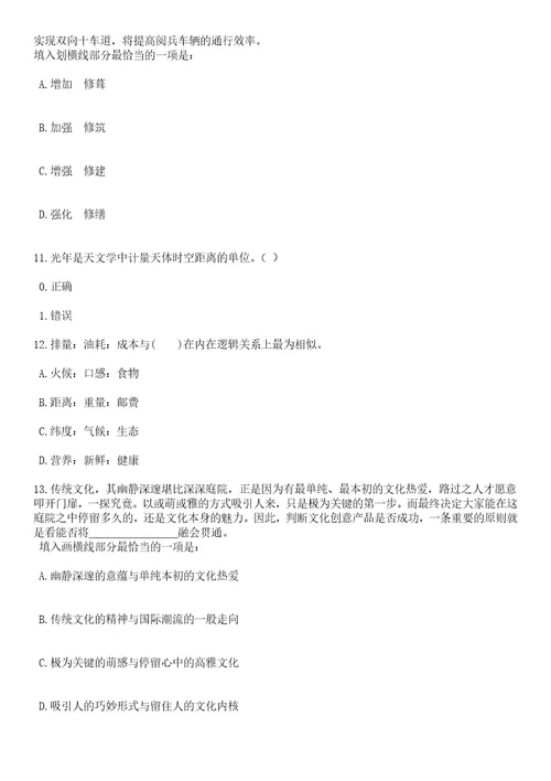 2023年05月湖南长沙市白蚁防治站招考聘用普通雇员笔试题库含答案解析1