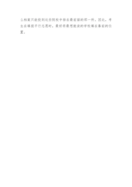 2023新高考II卷数学高考试题(附答案).docx