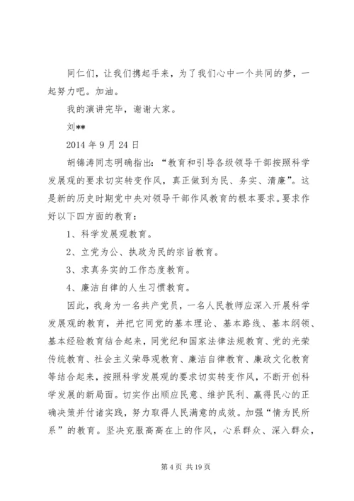 整风运动心得体会 (3).docx