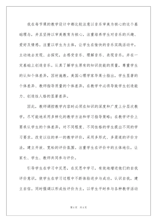 2022有关小学音乐教师教学总结3篇.docx