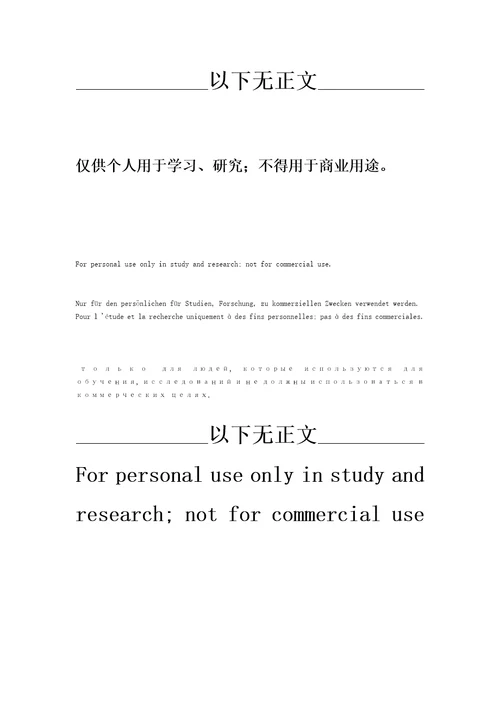 档案管理之档案鉴定、销毁制度2016