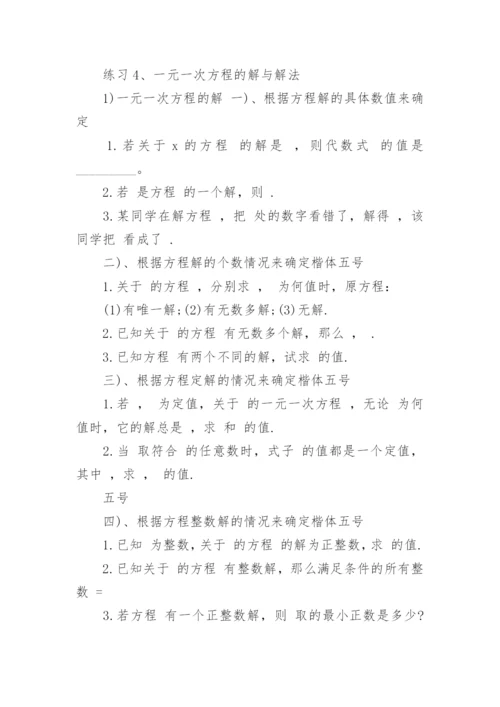 初中数学一元二次方程复习教案.docx