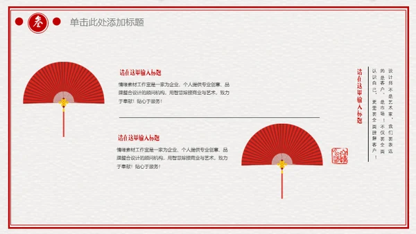 古典中国风雅致动态通用PPT模板