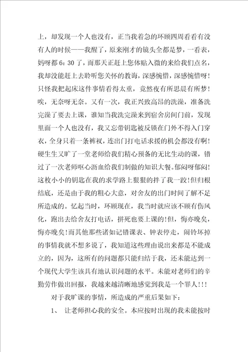 小学生保证书模板