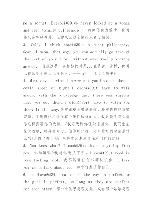 心灵捕手经典台词语录.docx