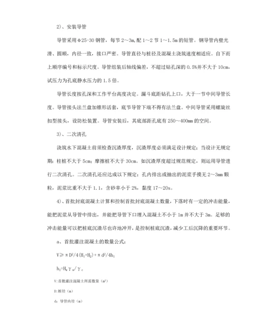 桥梁标施工方案桥梁.docx