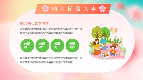 你好春天春暖花开美丽女孩通用PPT模板