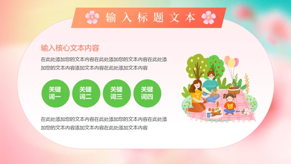 你好春天春暖花开美丽女孩通用PPT模板