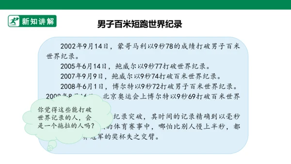 【新课标】3.《我不拖拉》第一课时  课件