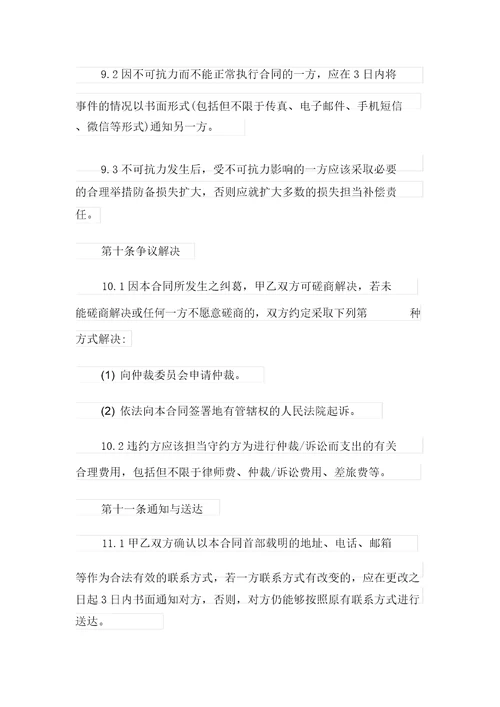 车辆买卖协议书范文5篇