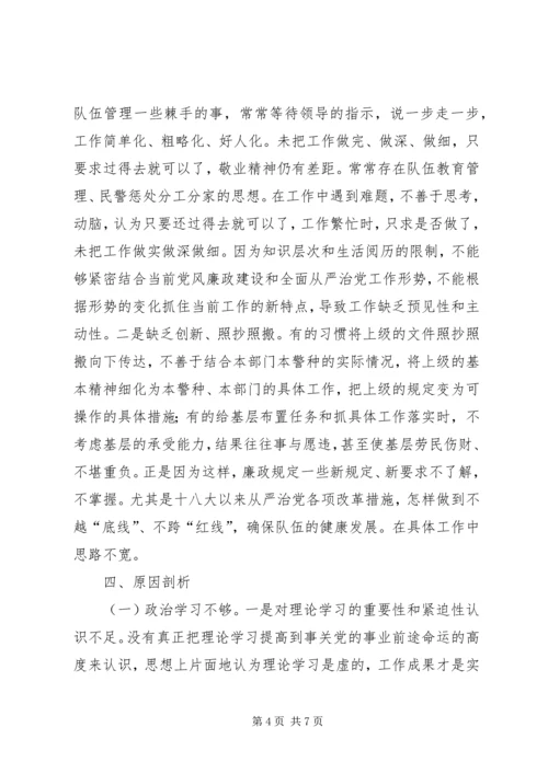 公安局副局长三严三实民主生活会对照检查材料.docx