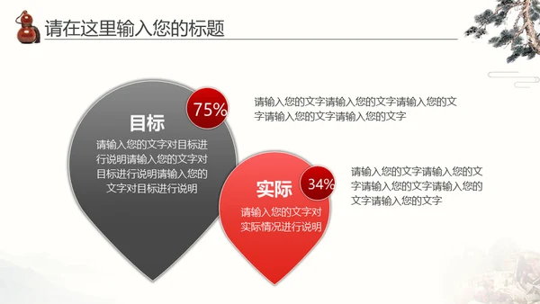 中医药李时珍中药养生传统文化通用PPT模板