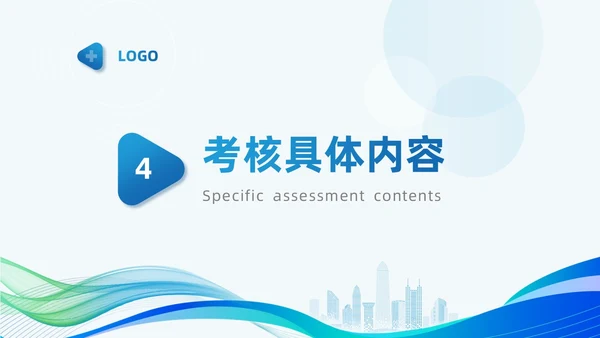 蓝色商务简约培训及考核PPT模板医务人员培训员工培训