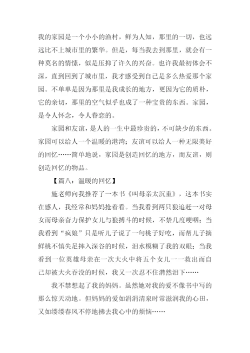 温暖的回忆作文.docx