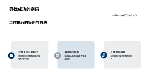 部门共创辉煌