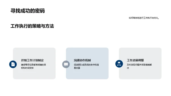 部门共创辉煌