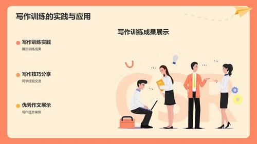 红色插画风学生英语学习成果汇报展示PPT模板