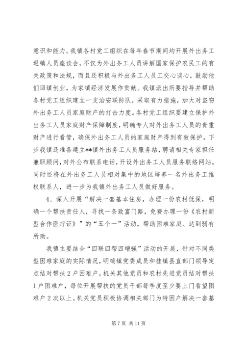 以“法律夜门诊”为载体,探索创新社区党建工作.docx