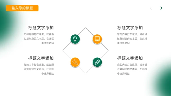 绿色人物展示季度工作计划PPT模板