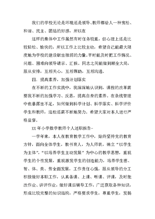 右脑开发教师年度工作总结结尾