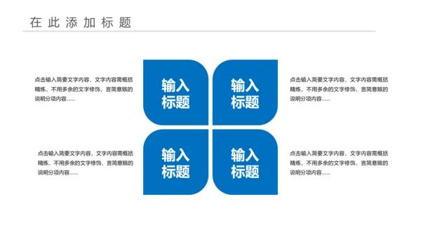 简约时尚大气中国建设银行PPT
