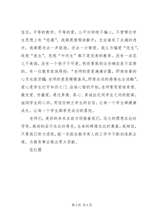 我的学习主题感悟.docx