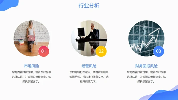 商务简约扁平蓝色渐变会员营销方案PPT模板
